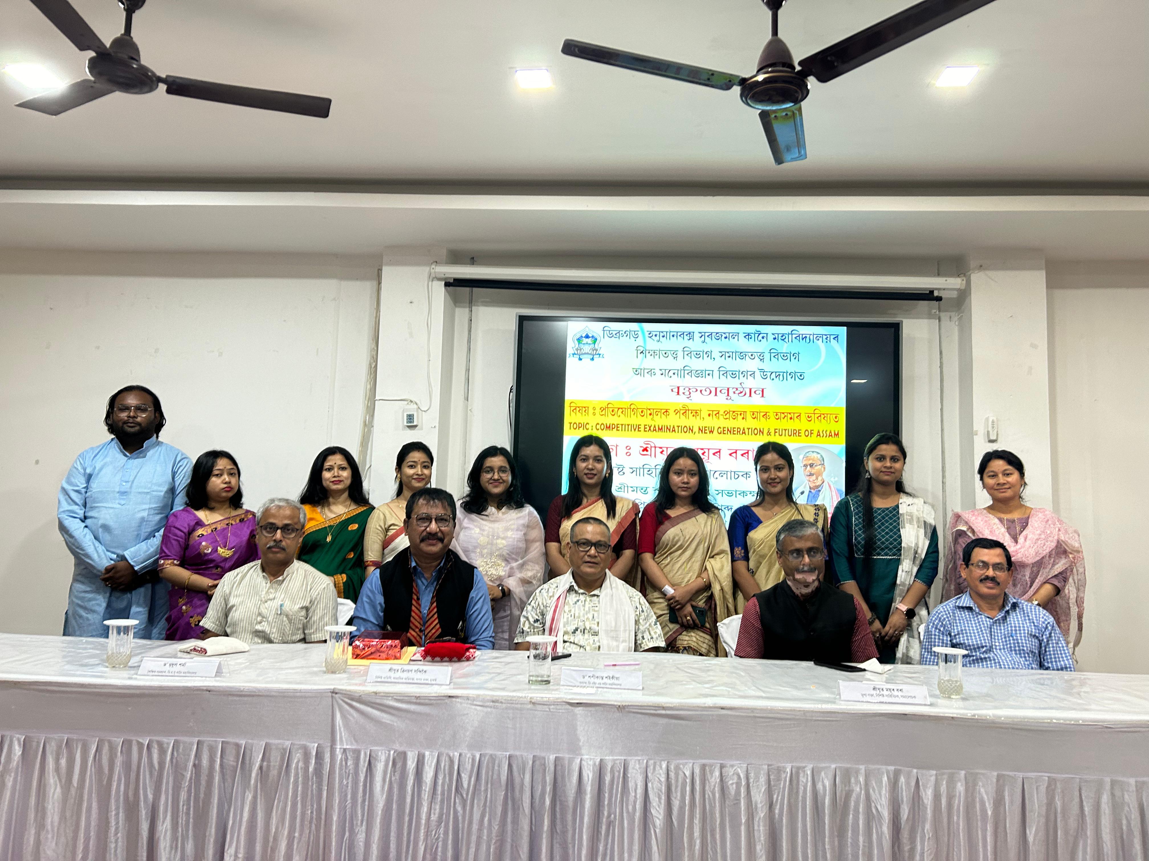A special Talk on Competitive Examination, New Generation & Future of Assam  By Mayur Bora