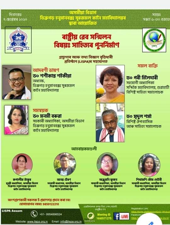 NATIONAL SEMINAR