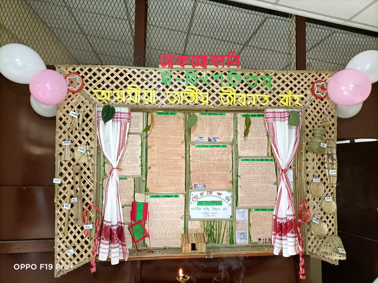 DEPARTMENTAL WALL MAGAZINE INAUGURATION