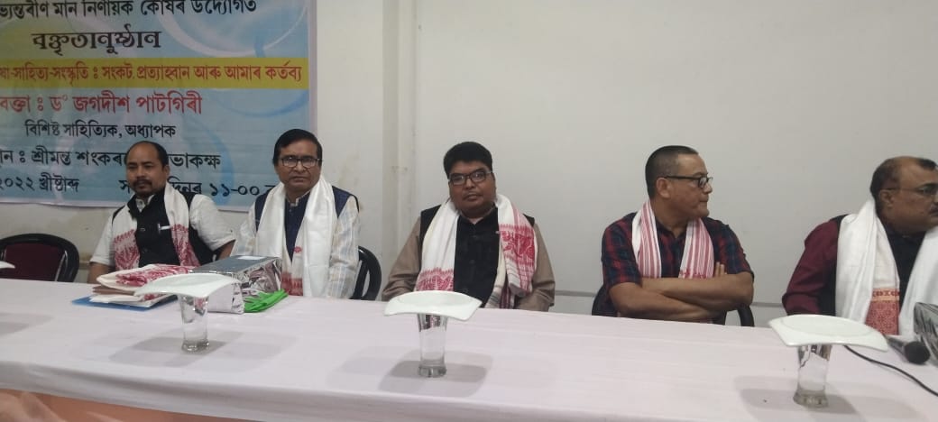 STATE LEVEL LECTURE PROGRAMM