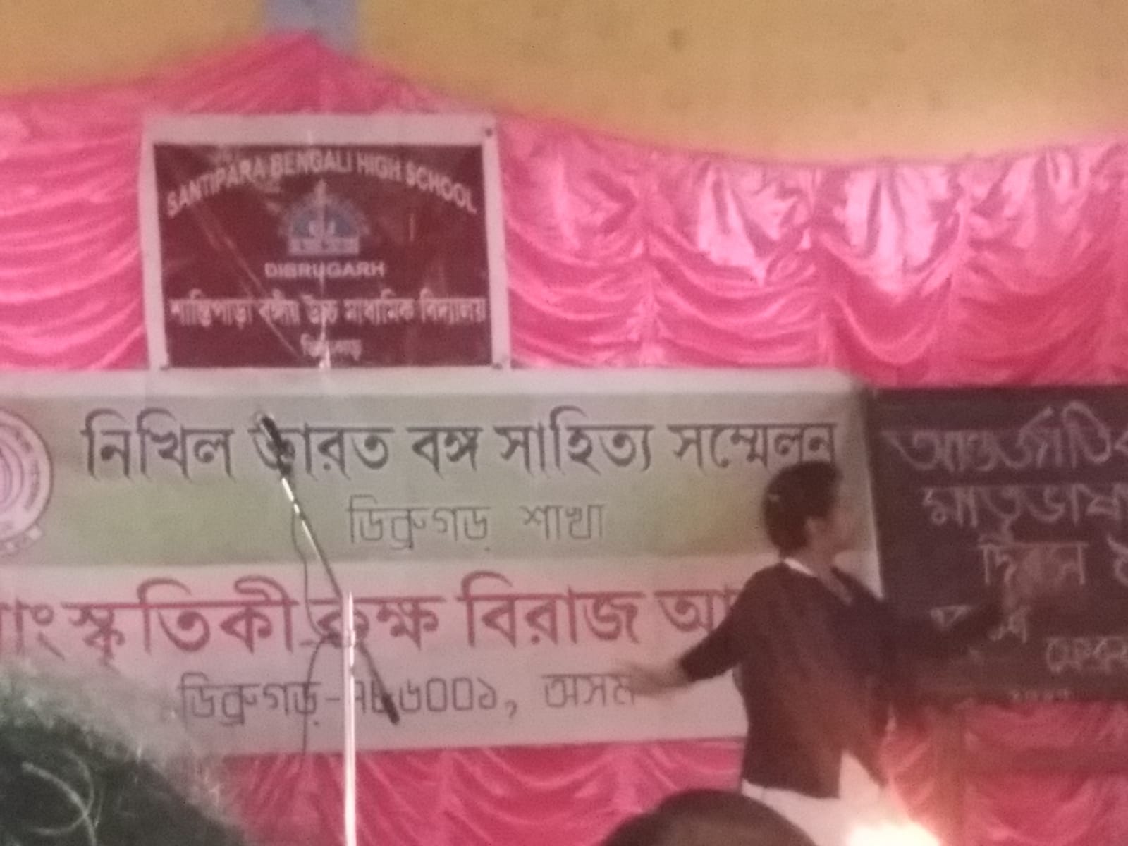 ‘International Mother Language Day’