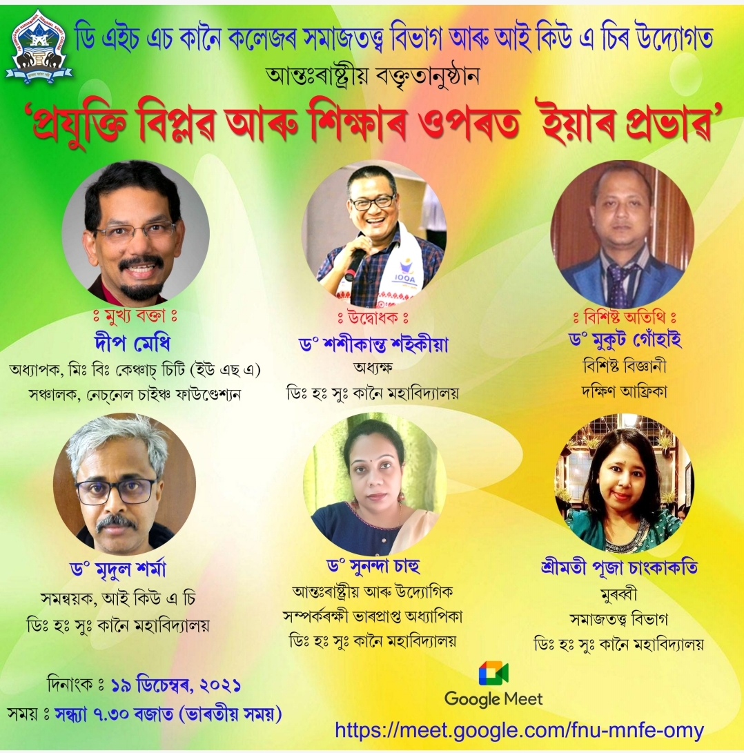 An international talk on "Technological Evolution and it's impact on Education"