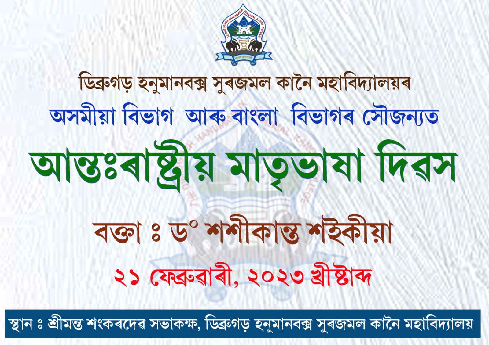 International Mother Language Day