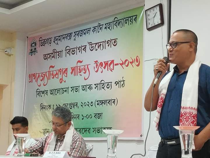 Pragjyotishpur Sahitya Utsab 2023