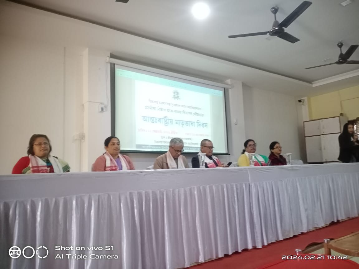 International Mother Language Day Celebration