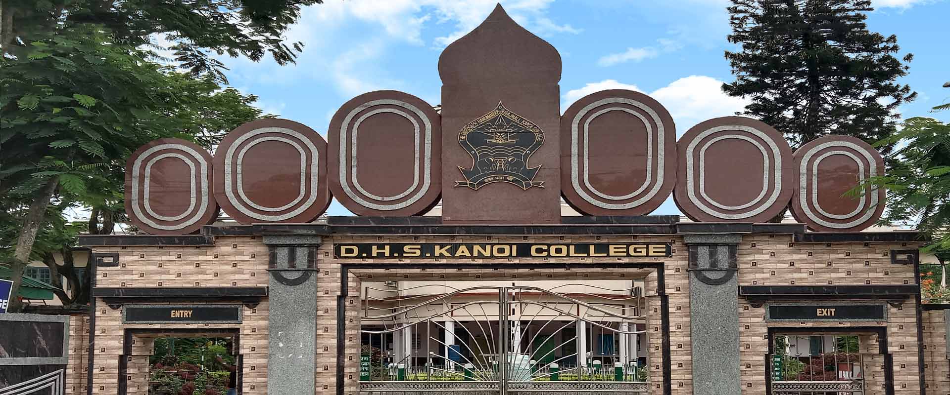 DHSK College Notifications